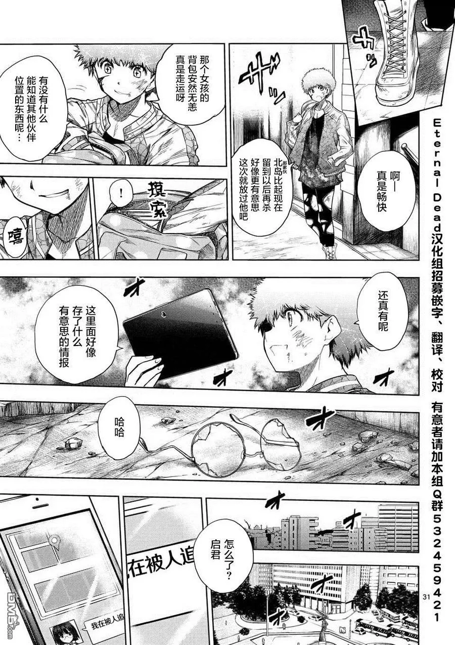 80 主人公 第30页