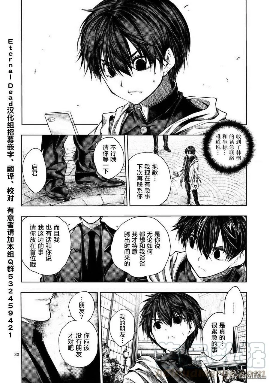 80 主人公 第31页