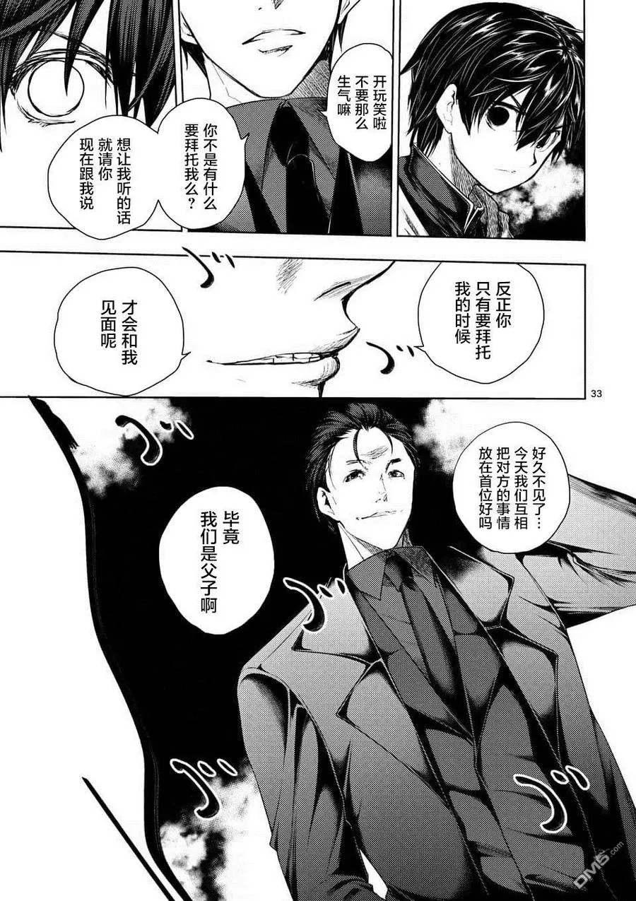 80 主人公 第32页