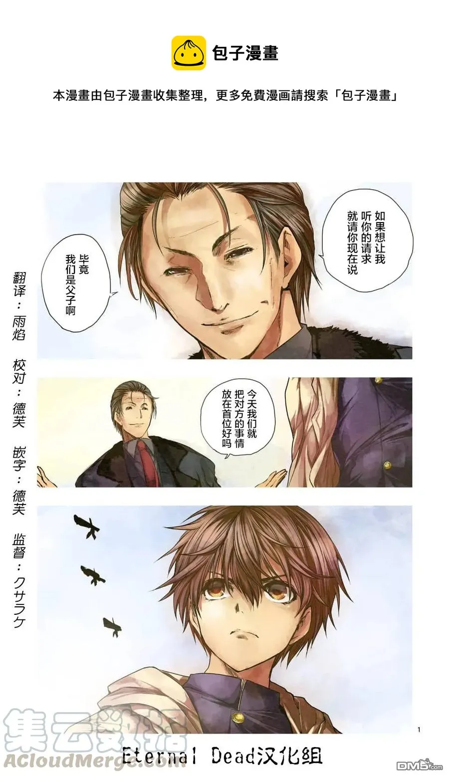 81 疑云 第1页