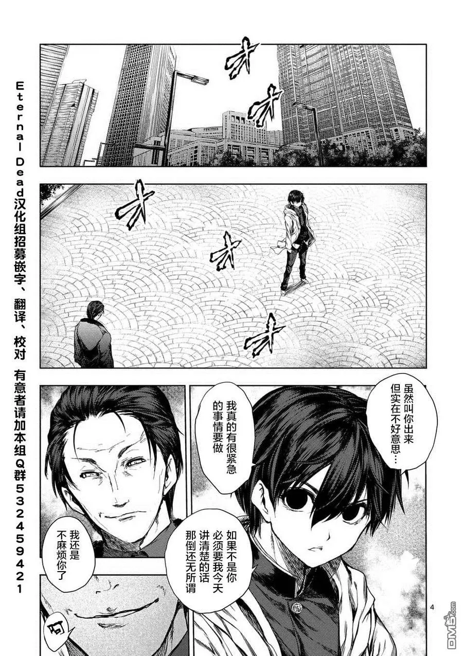 81 疑云 第3页