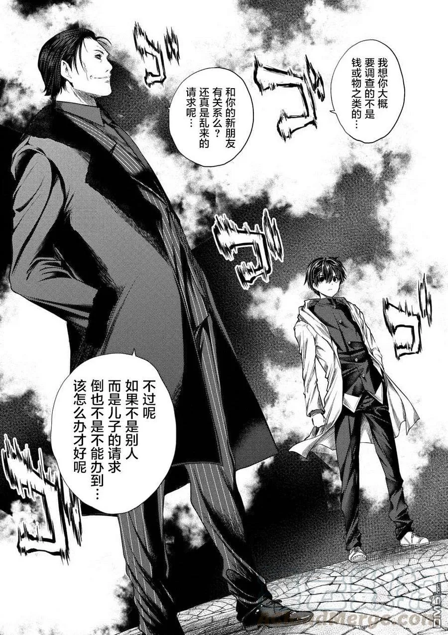 81 疑云 第7页