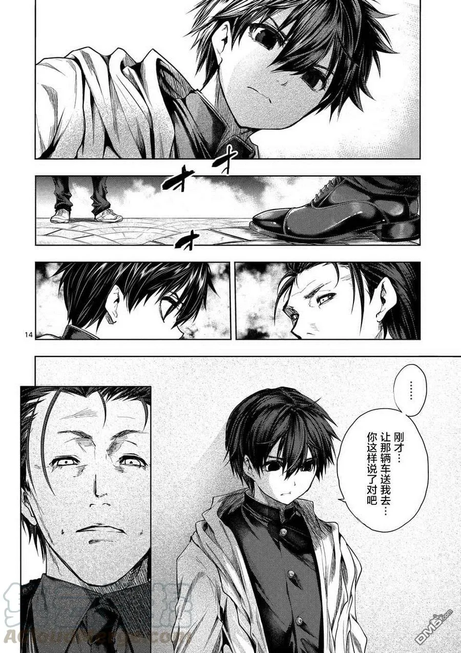 81 疑云 第13页
