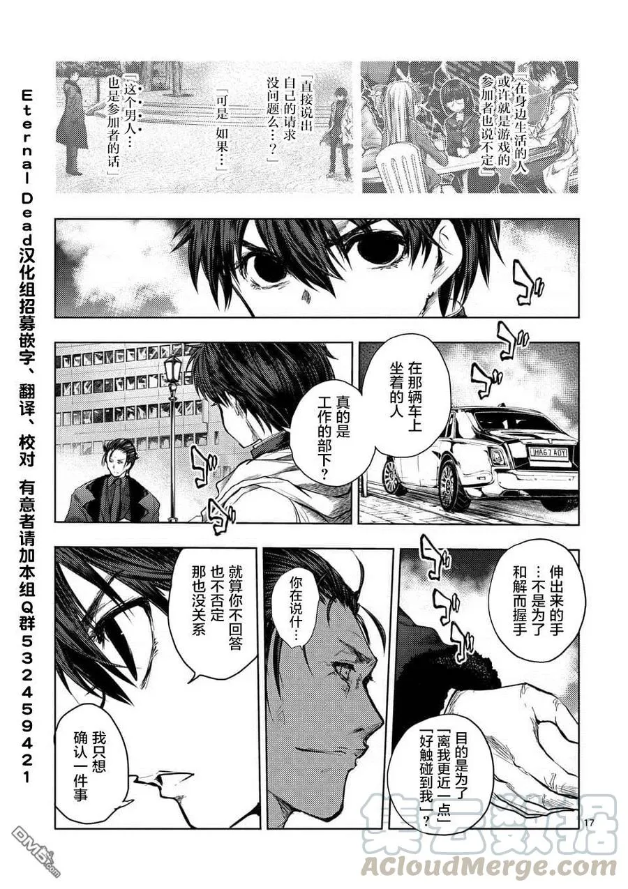 81 疑云 第16页