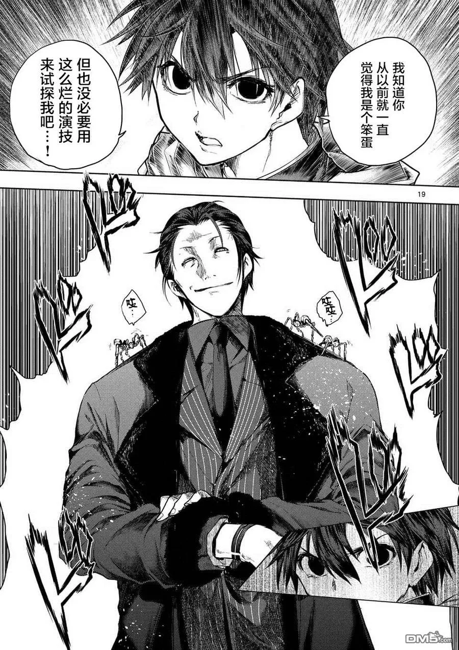 81 疑云 第18页