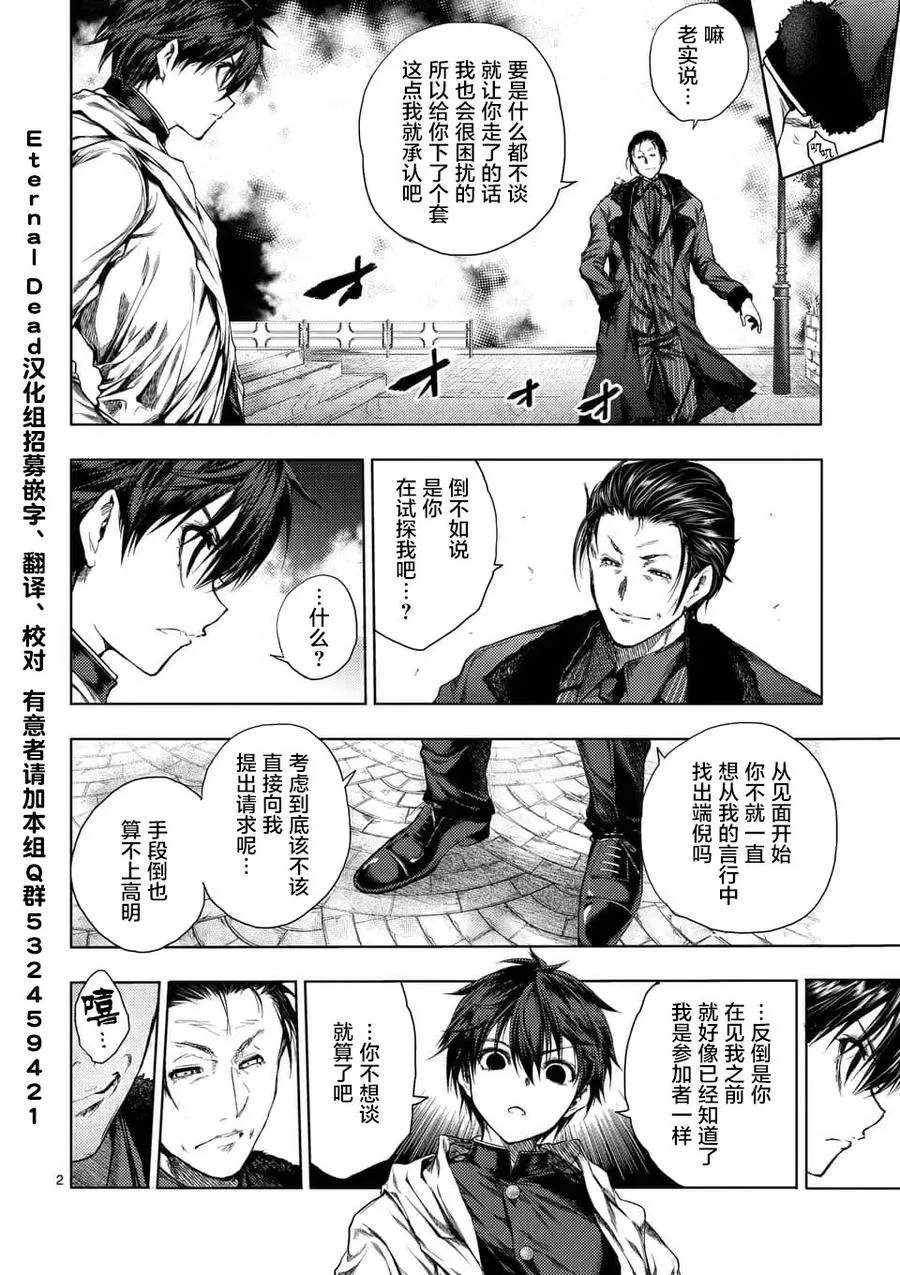 82 不速之客 第2页