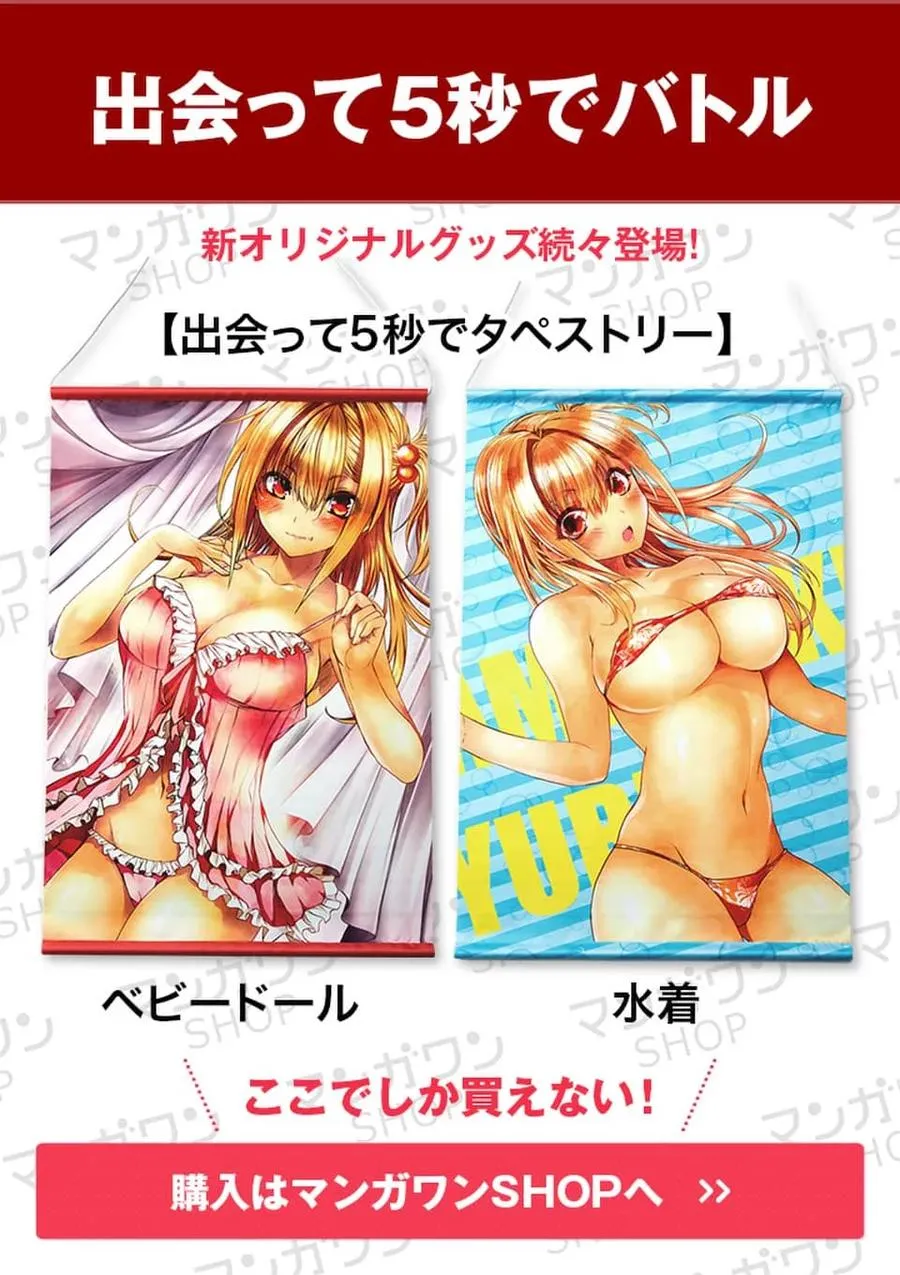 82 不速之客 第21页