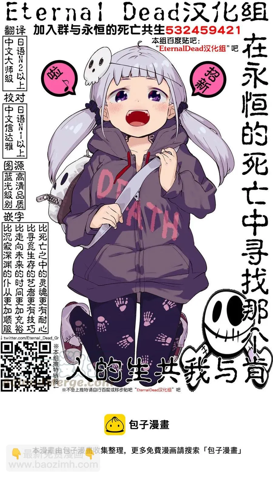 82 不速之客 第22页