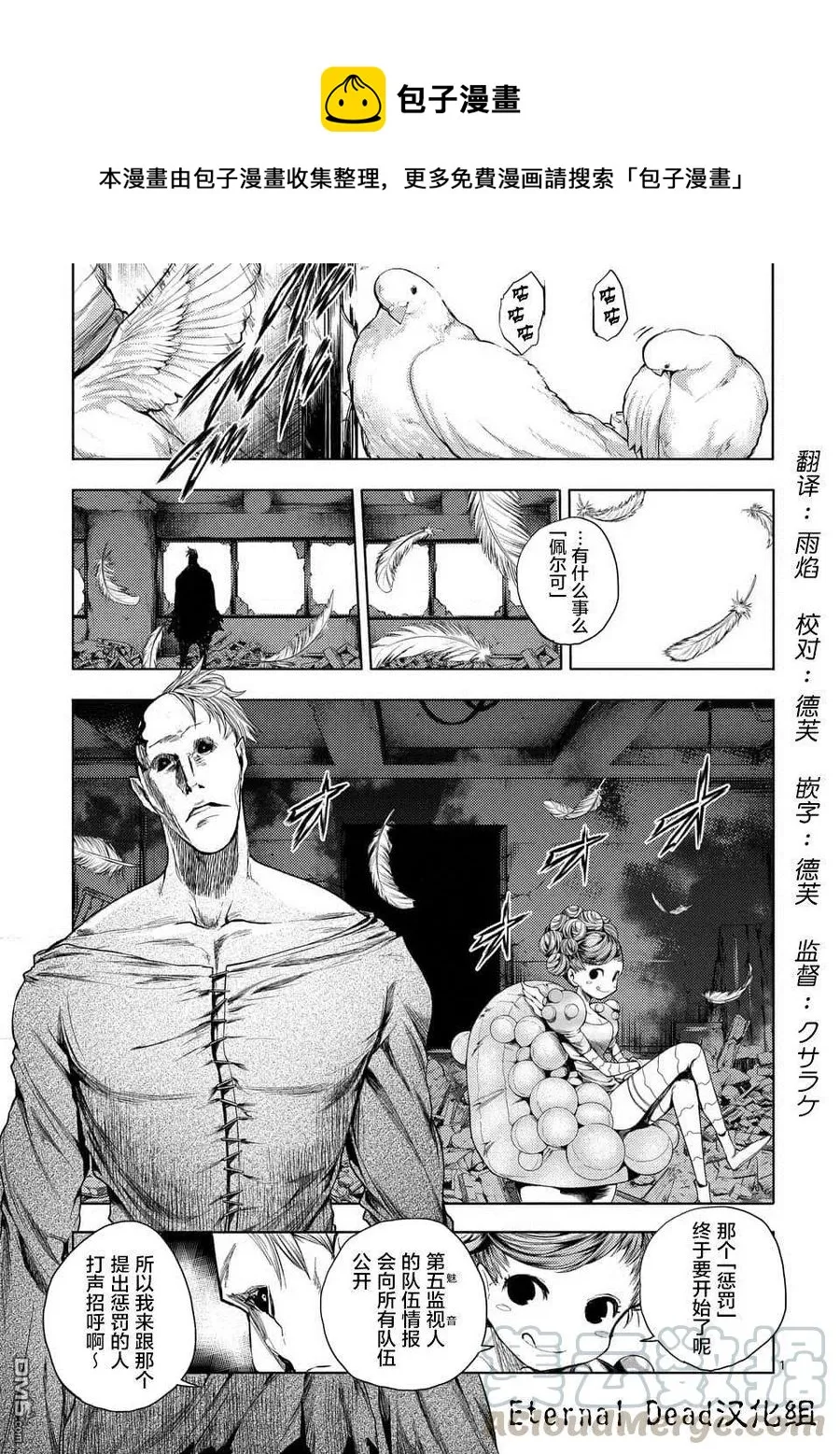 83 杀戮小队 第1页