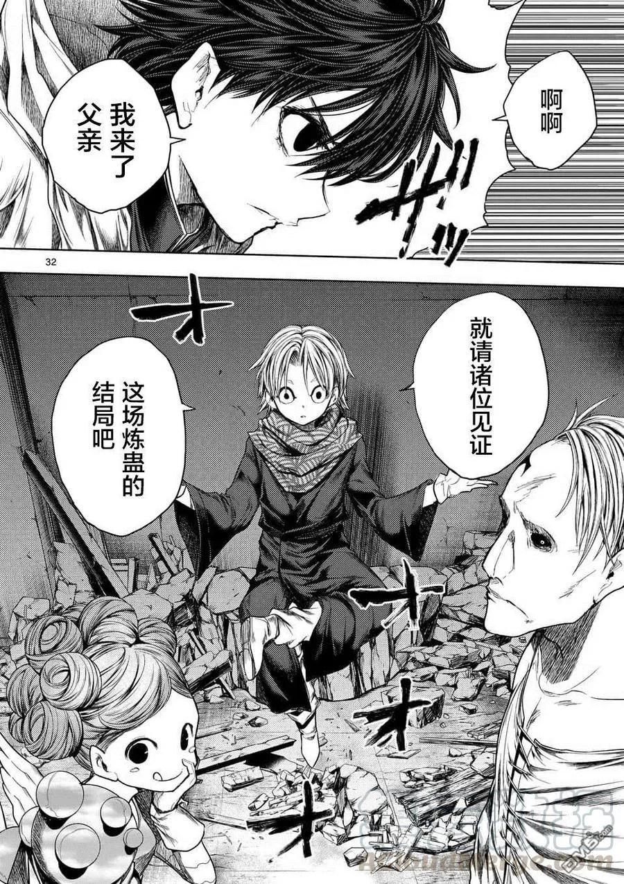 83 杀戮小队 第31页