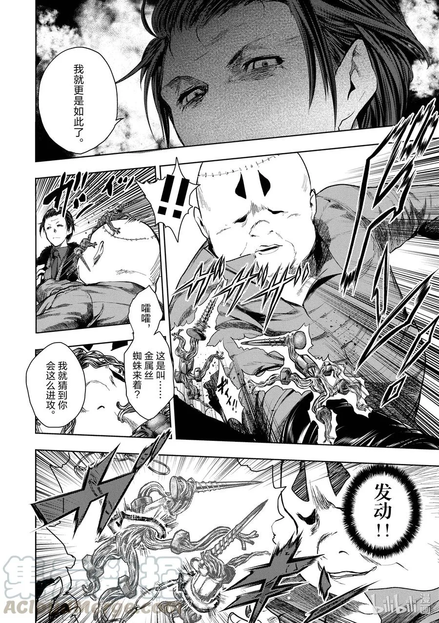 84 系统错误 第16页