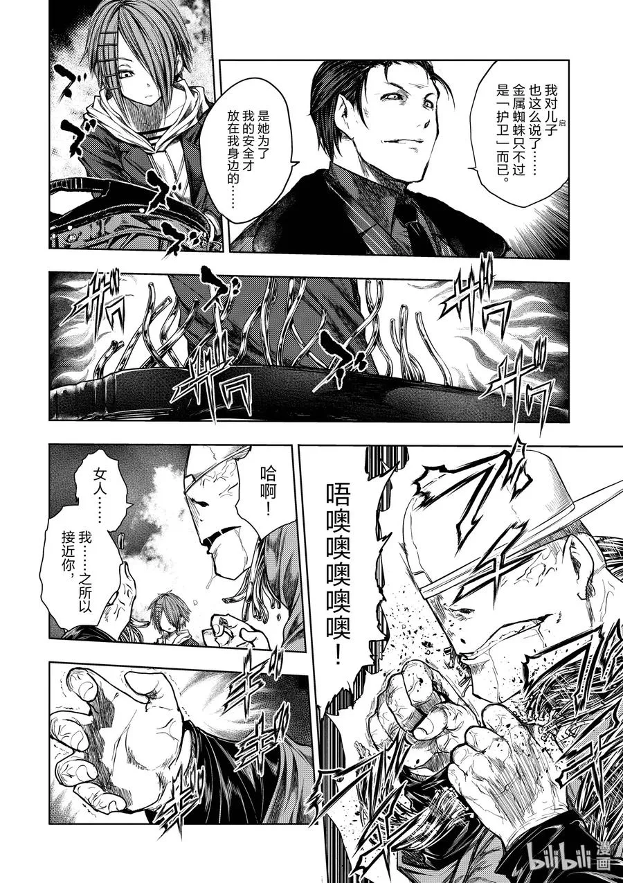 84 系统错误 第20页