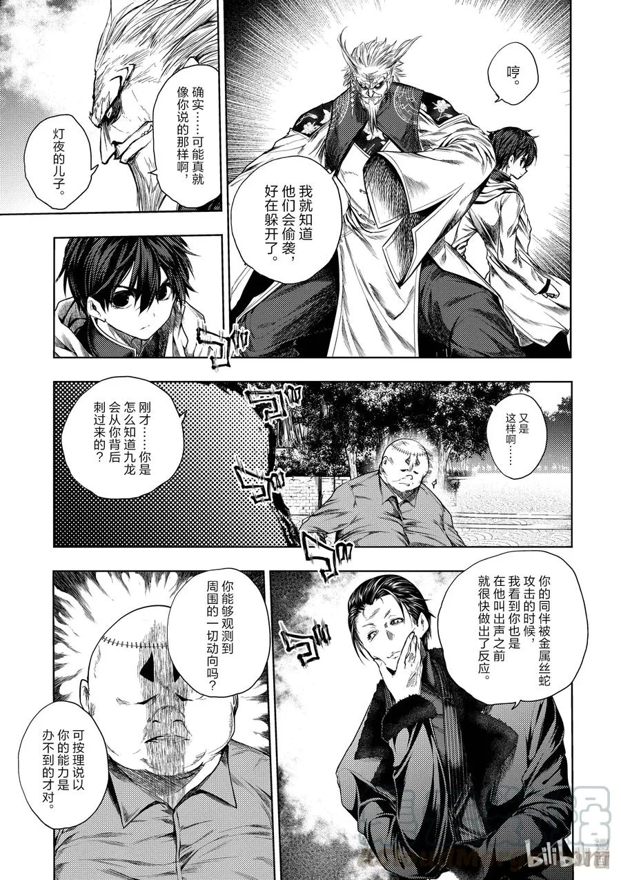 84 系统错误 第25页