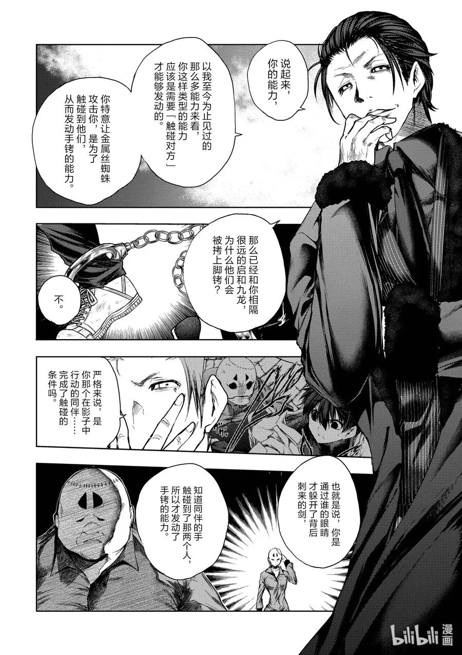 84 系统错误 第26页
