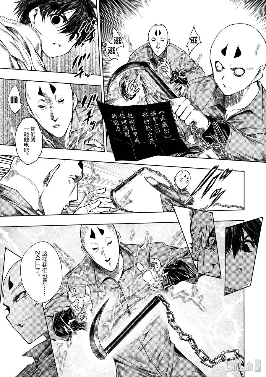 84 系统错误 第29页