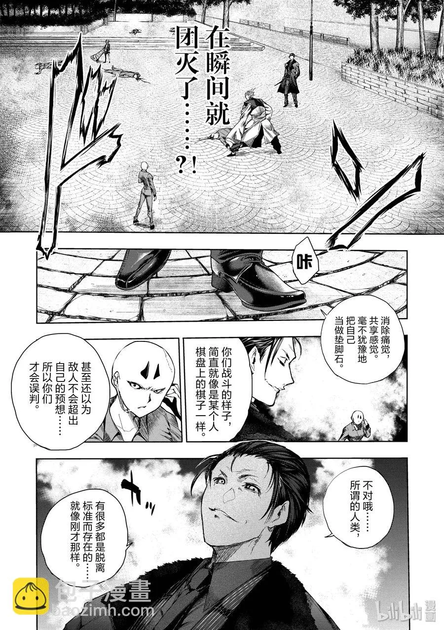 84 系统错误 第35页