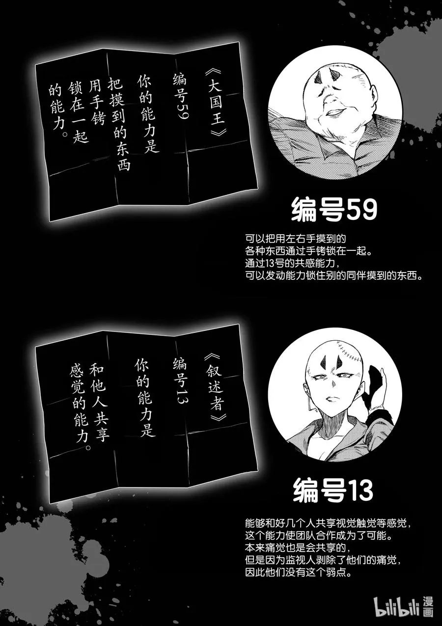 84 系统错误 第36页