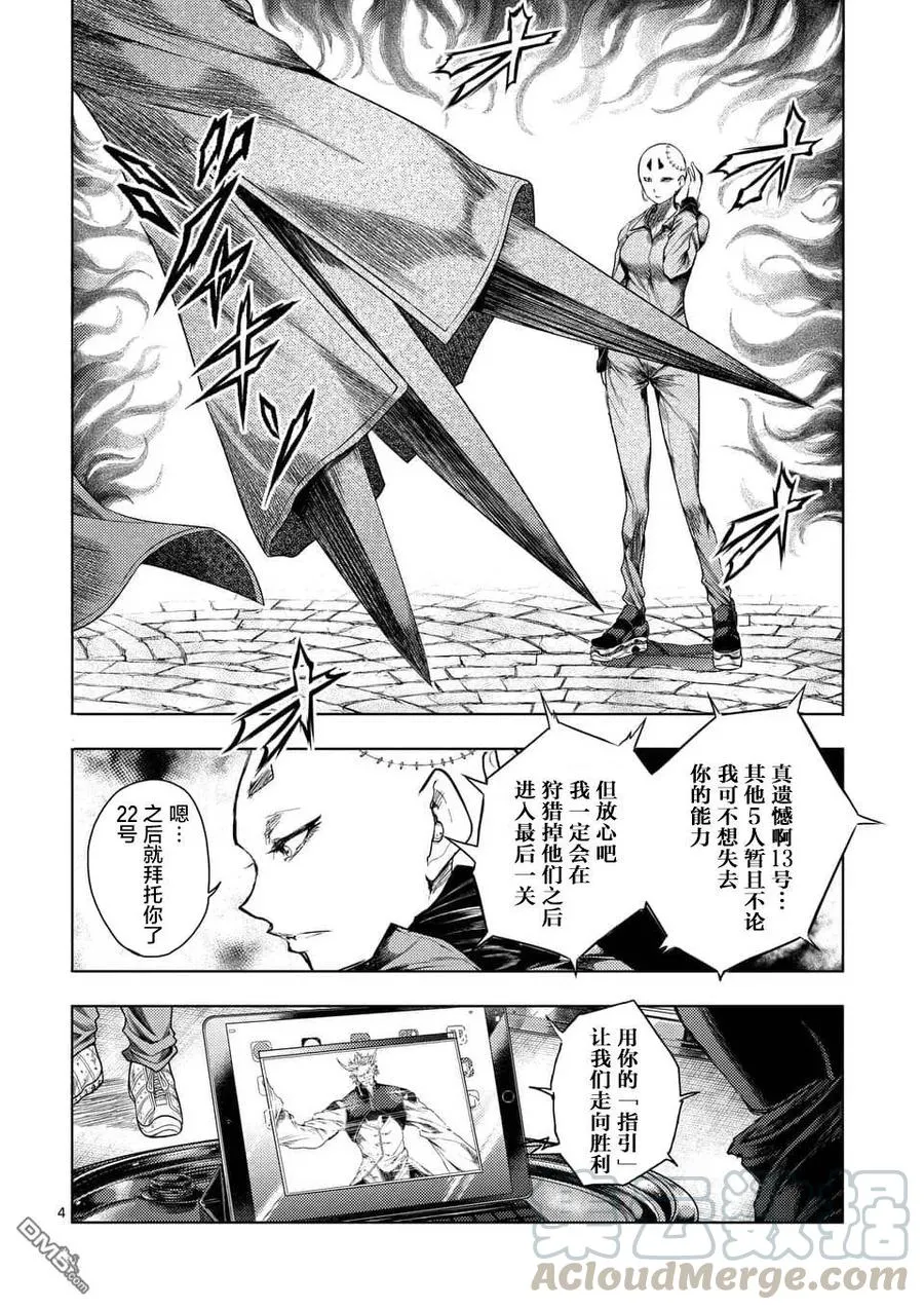 85 启示 第4页