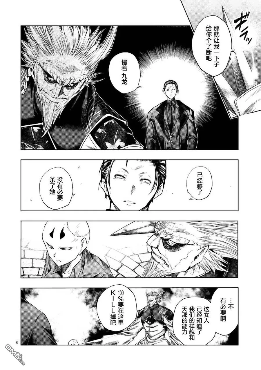 85 启示 第6页