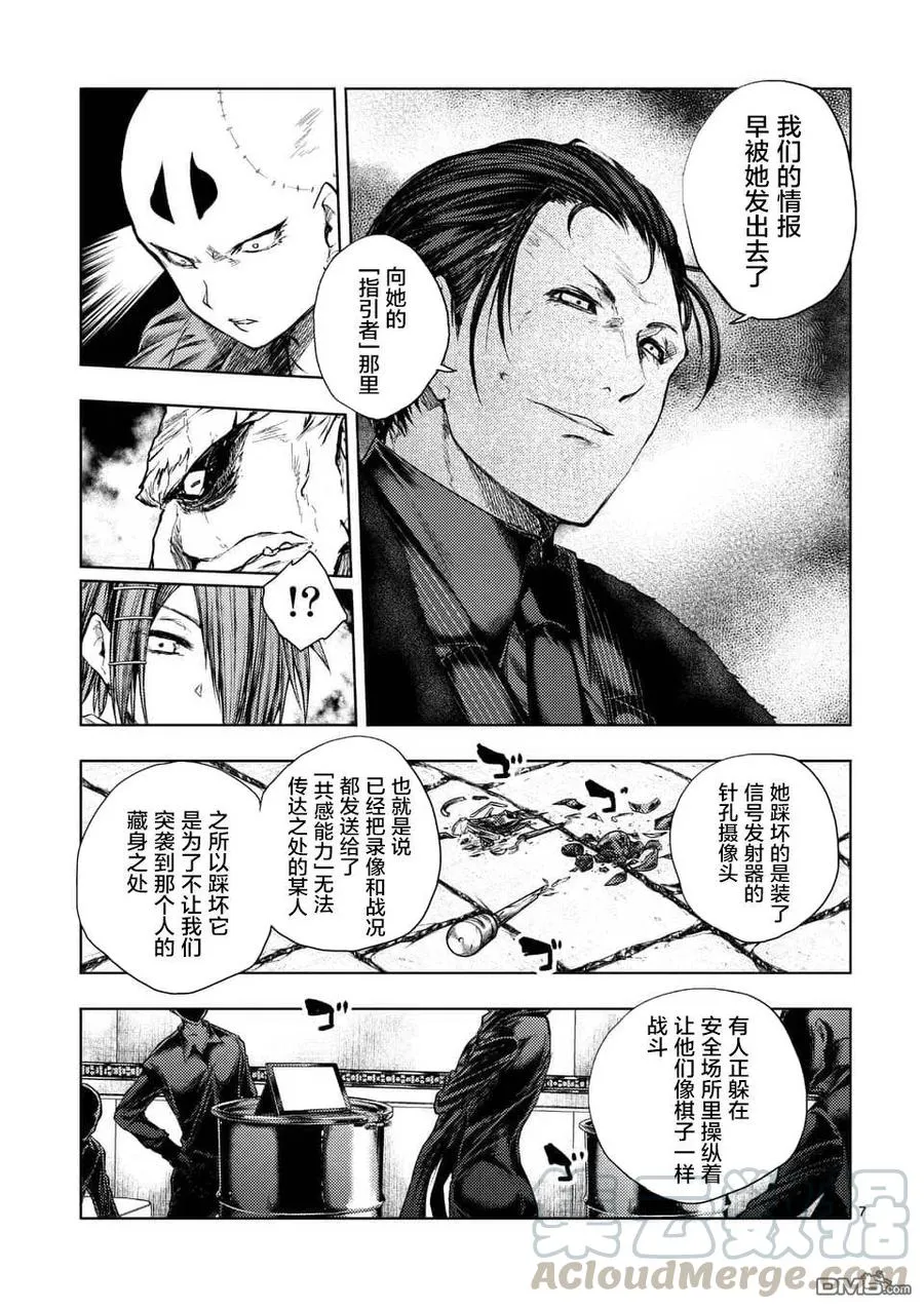 85 启示 第7页