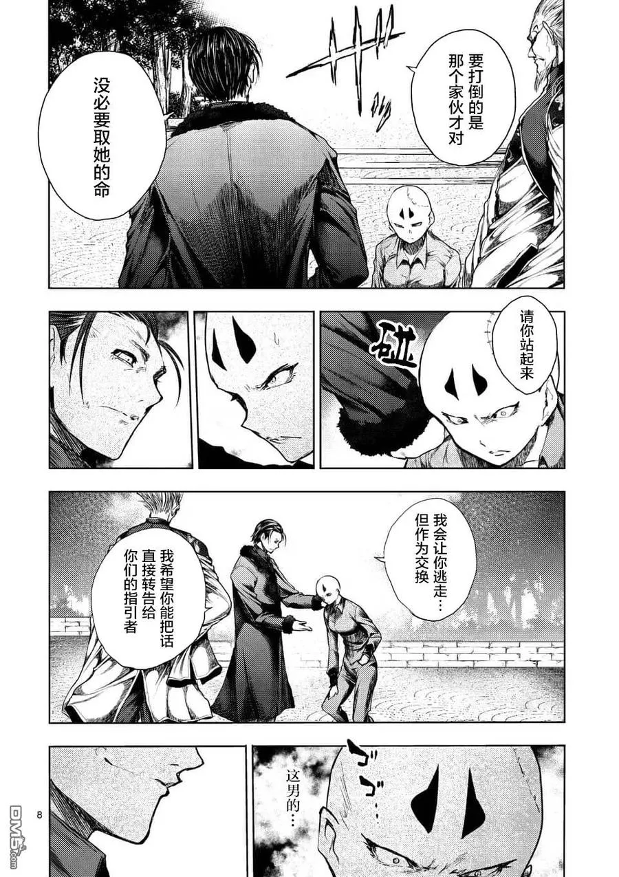 85 启示 第8页