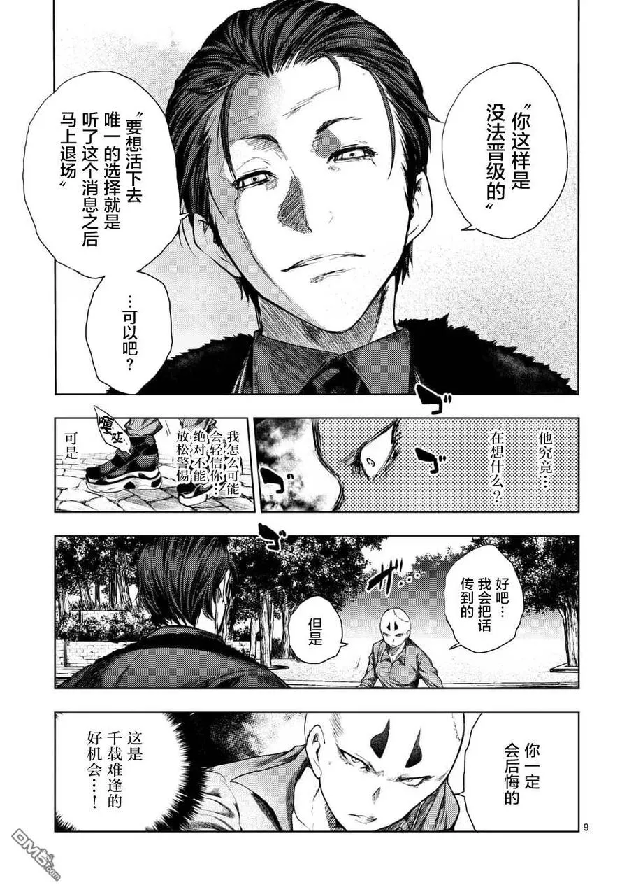 85 启示 第9页