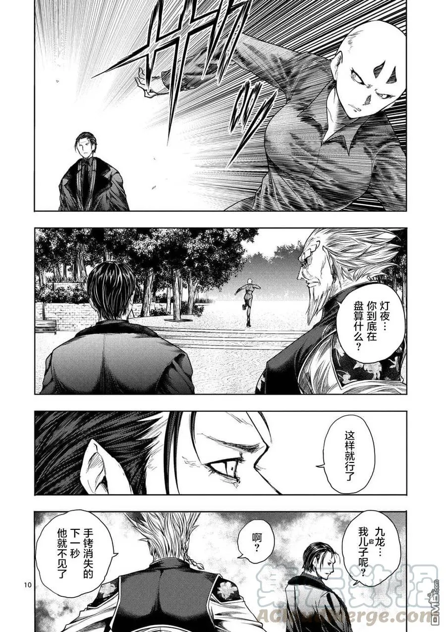 85 启示 第10页