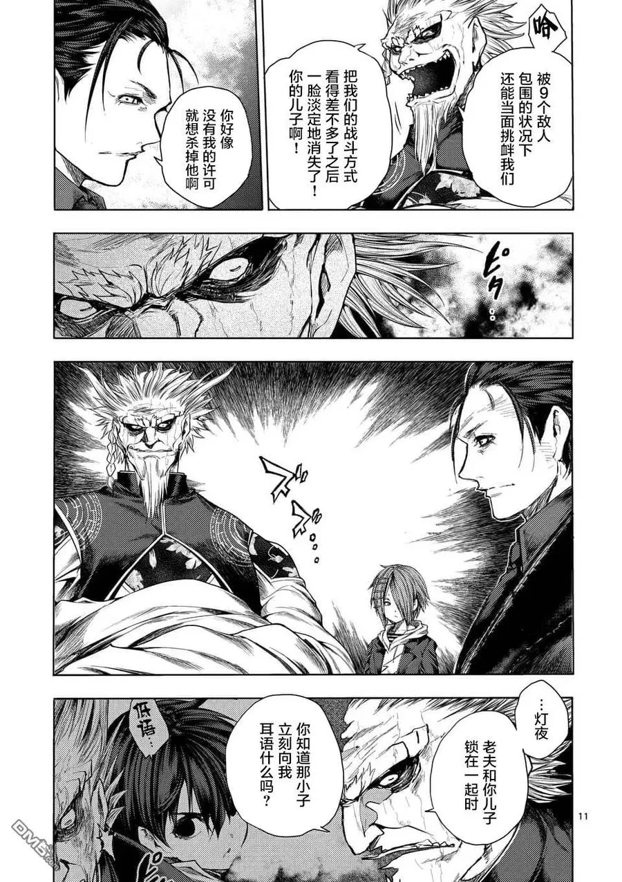 85 启示 第11页