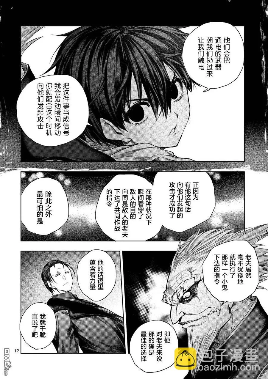 85 启示 第12页