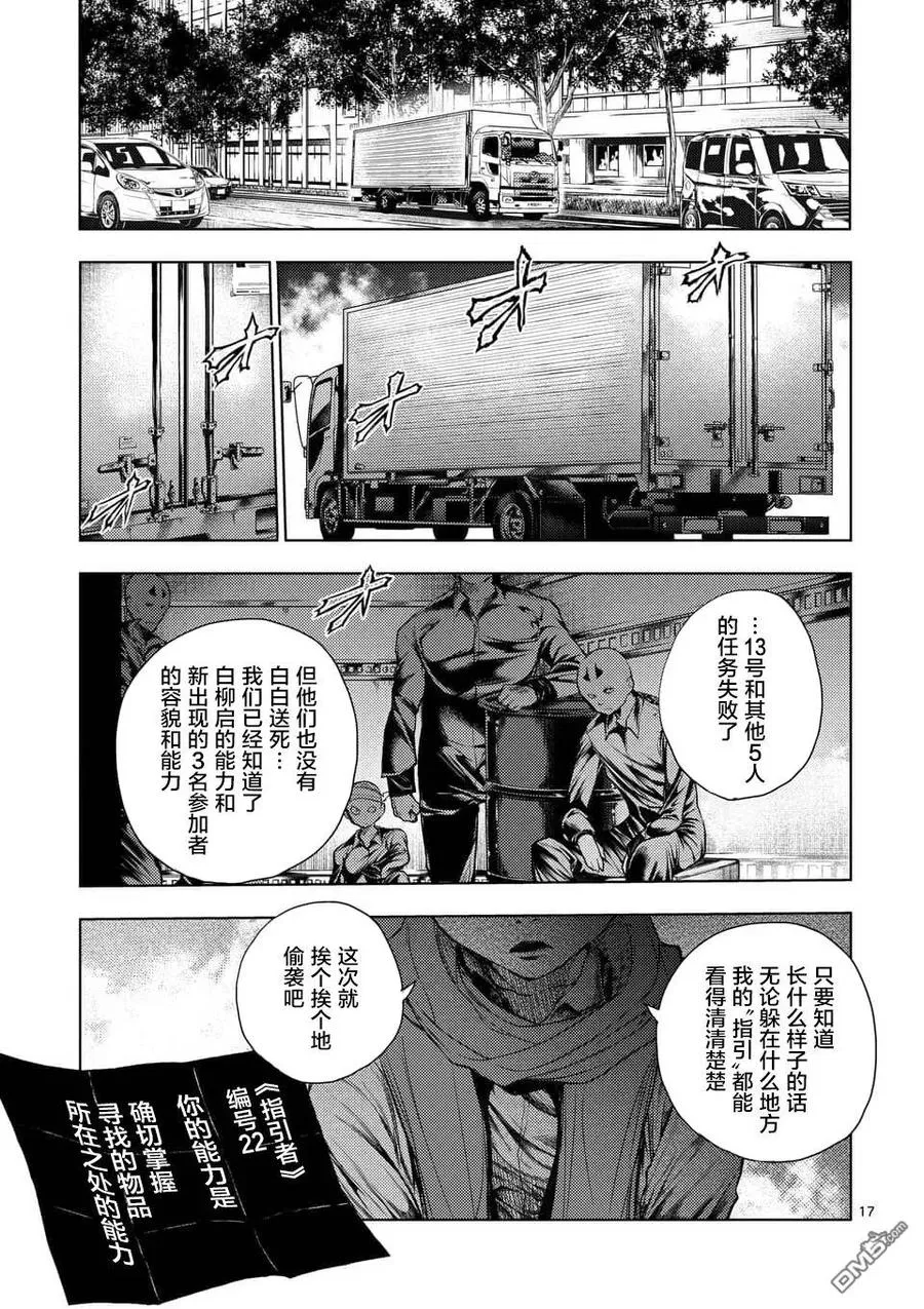 85 启示 第17页