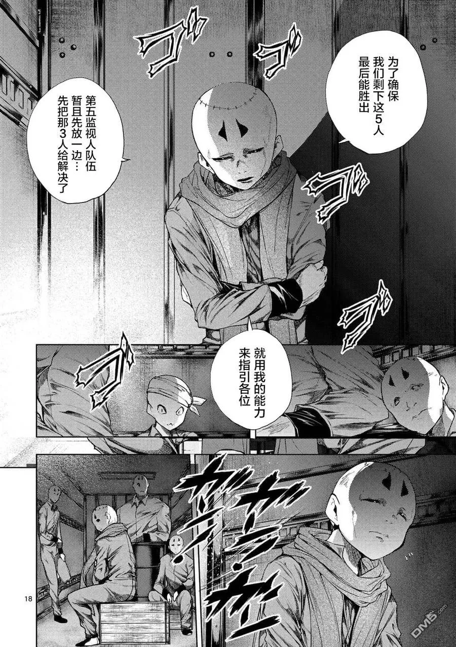 85 启示 第18页