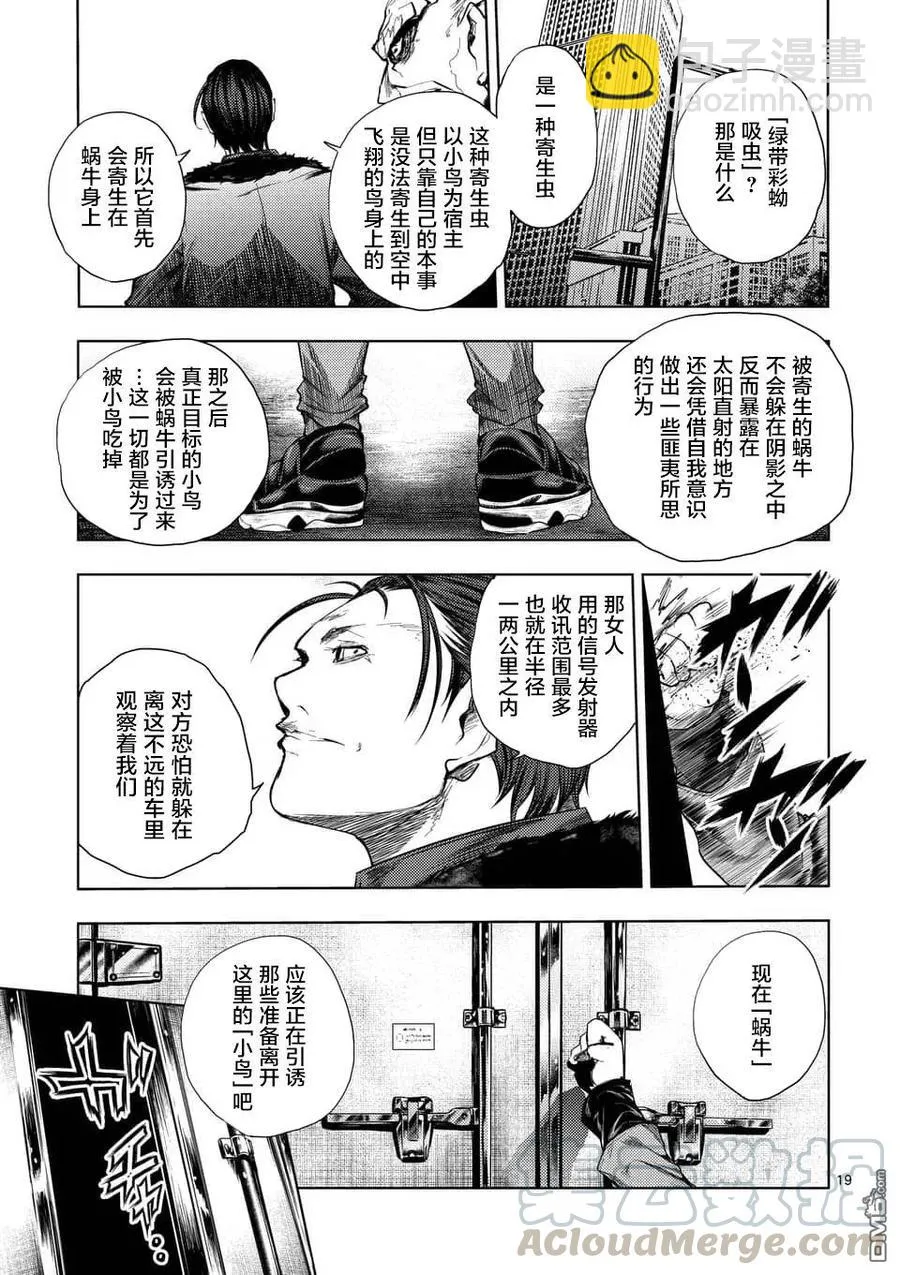 85 启示 第19页