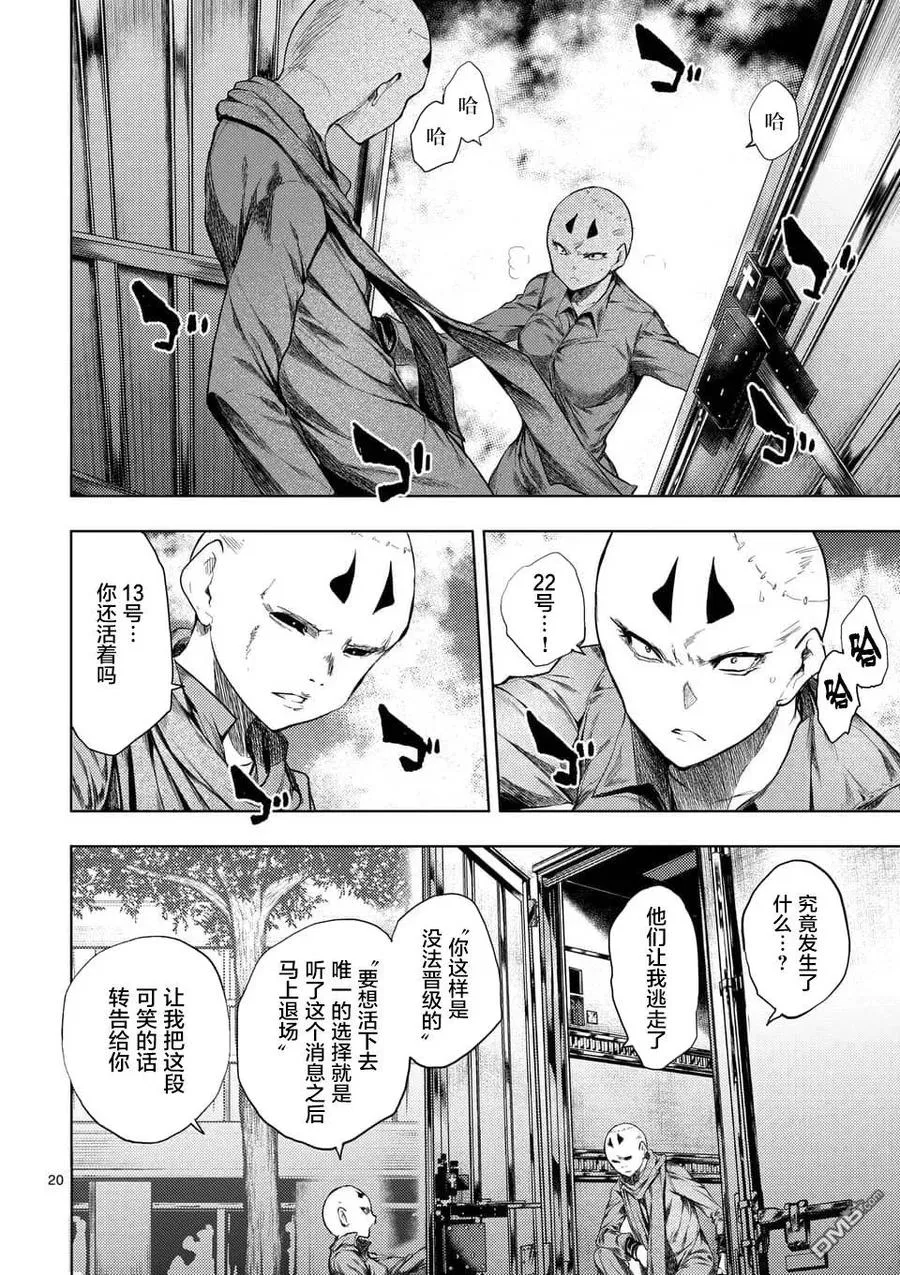 85 启示 第20页