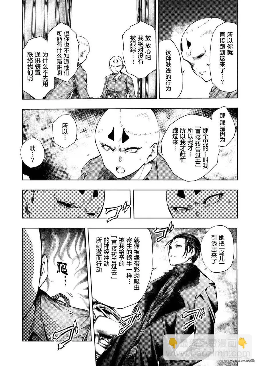 85 启示 第21页
