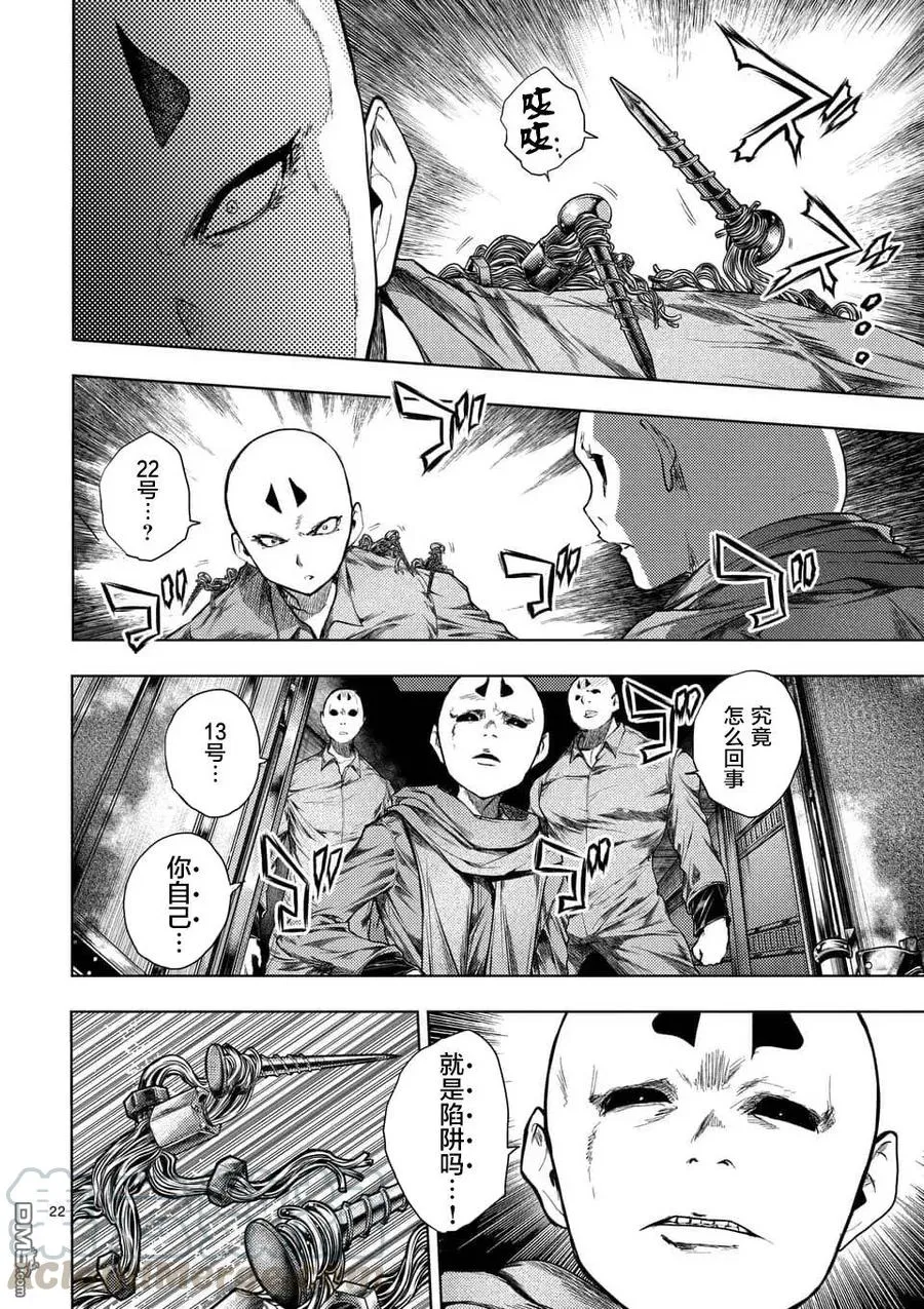 85 启示 第22页