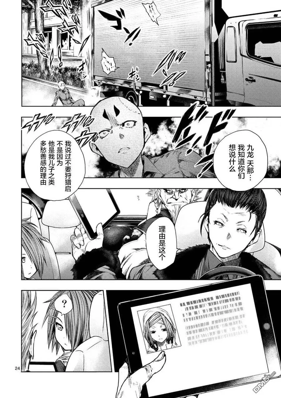 85 启示 第24页