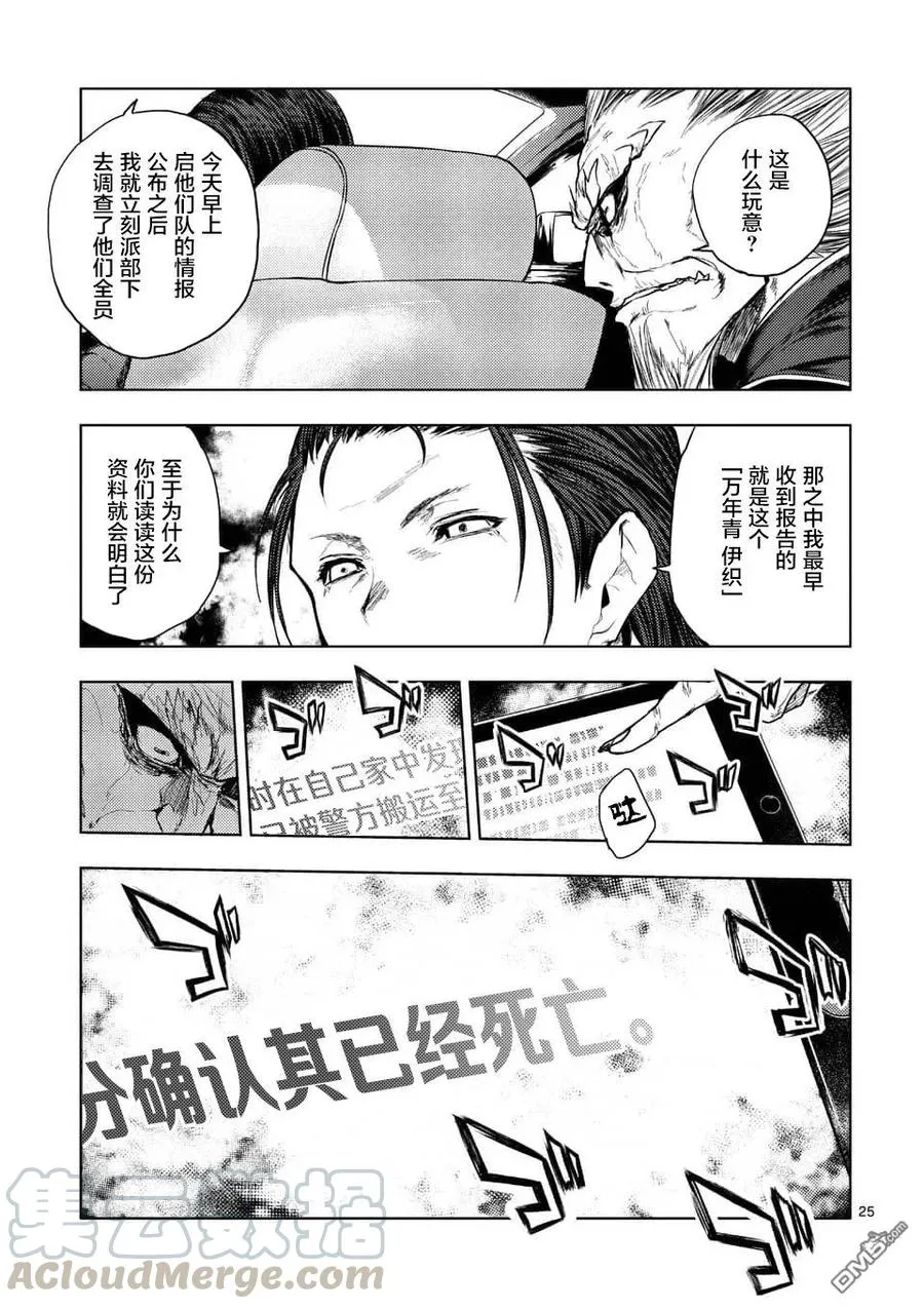 85 启示 第25页