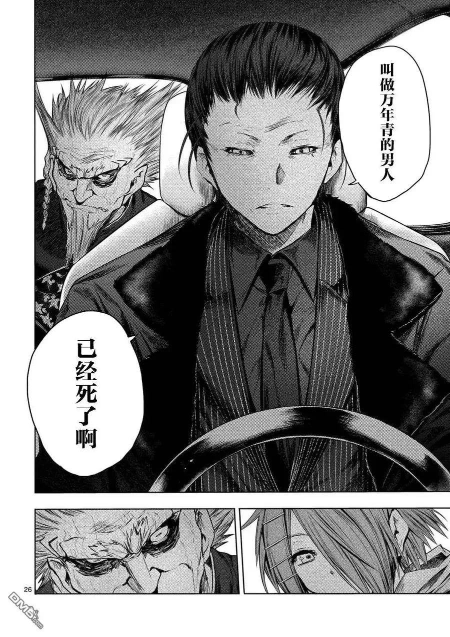 85 启示 第26页