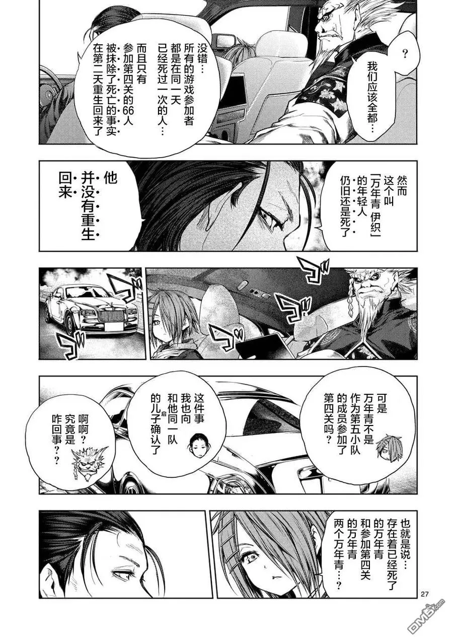 85 启示 第27页