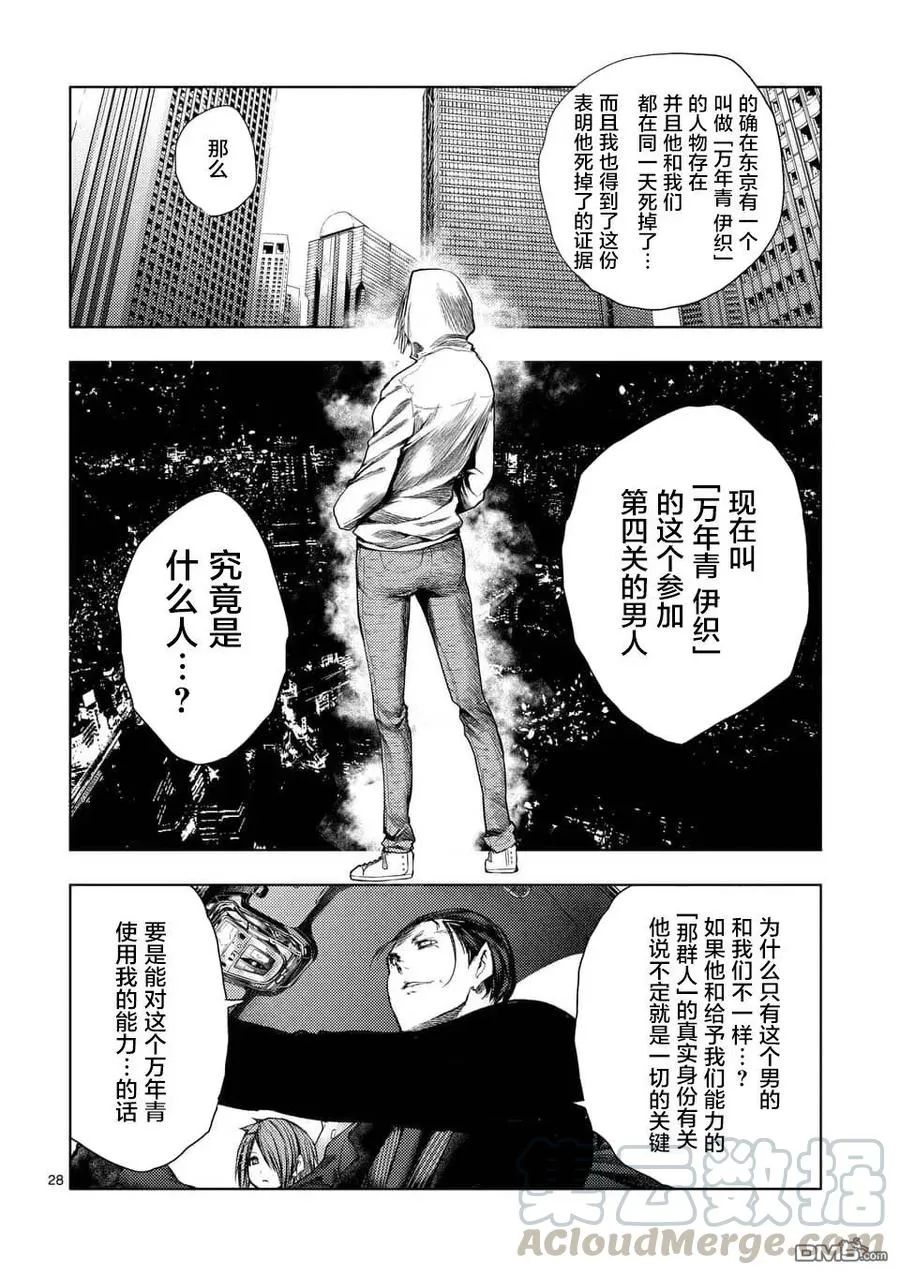 85 启示 第28页