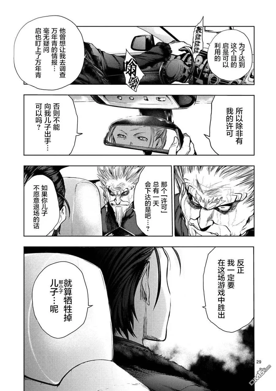 85 启示 第29页