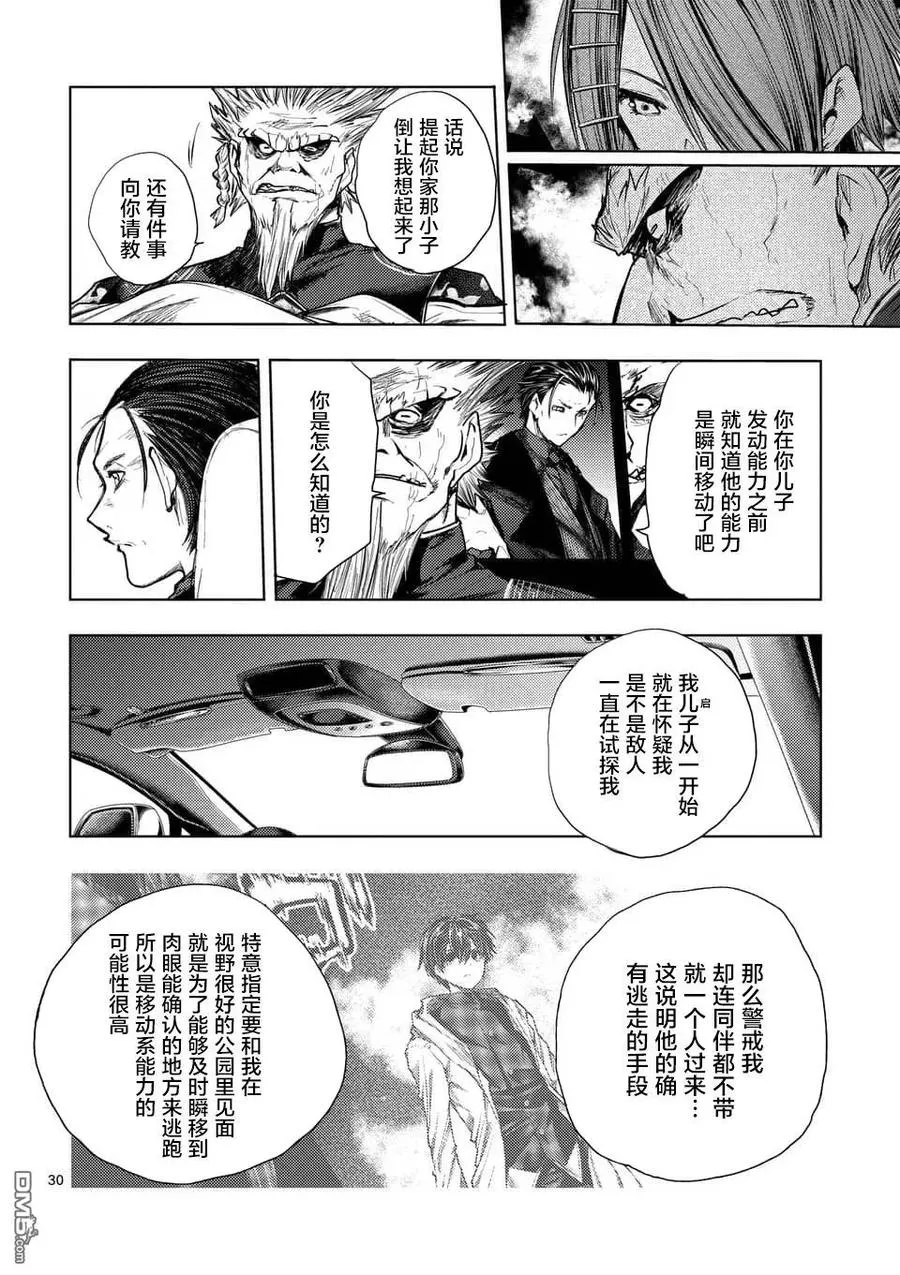 85 启示 第30页