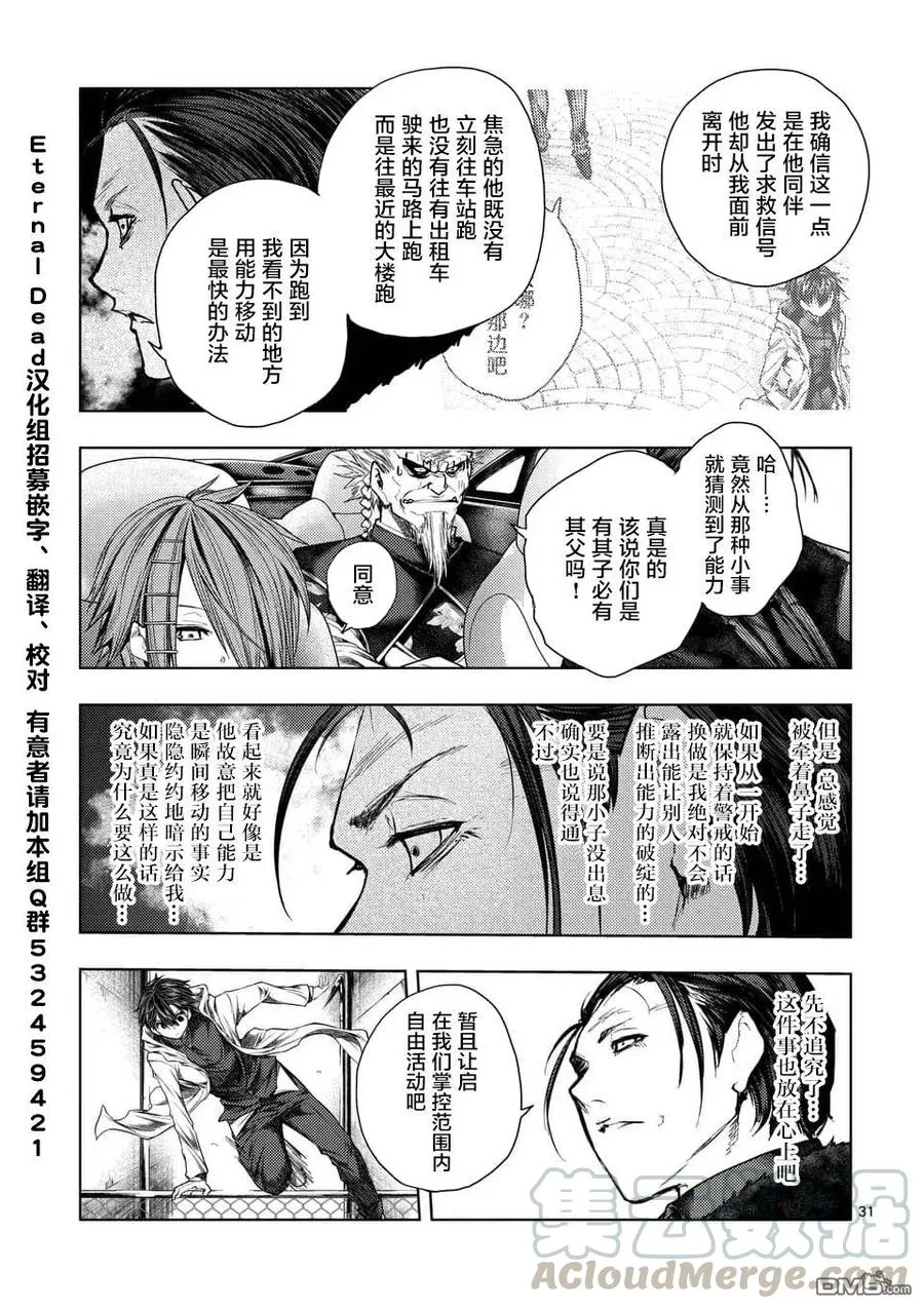 85 启示 第31页