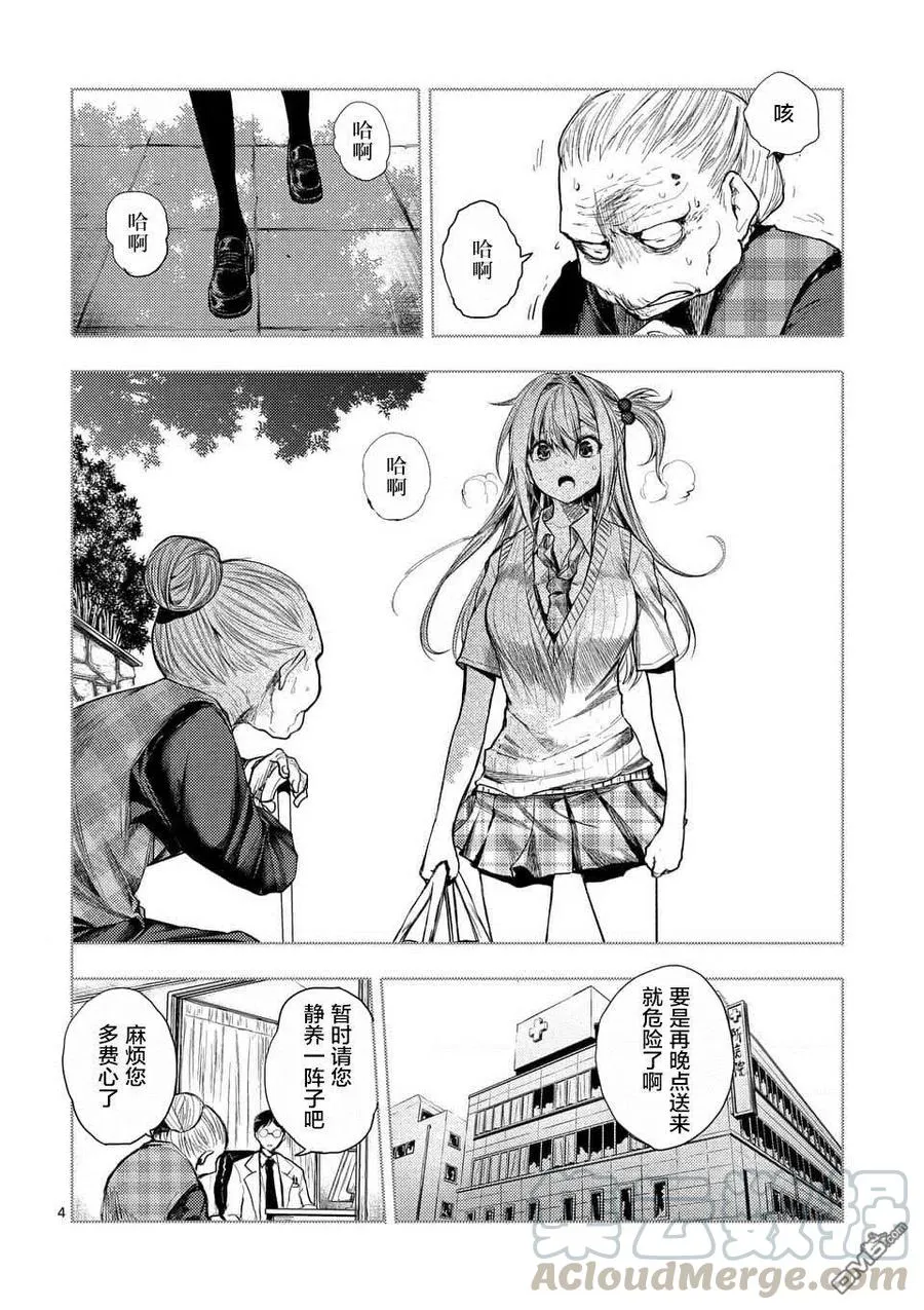 86 询求心法 第4页