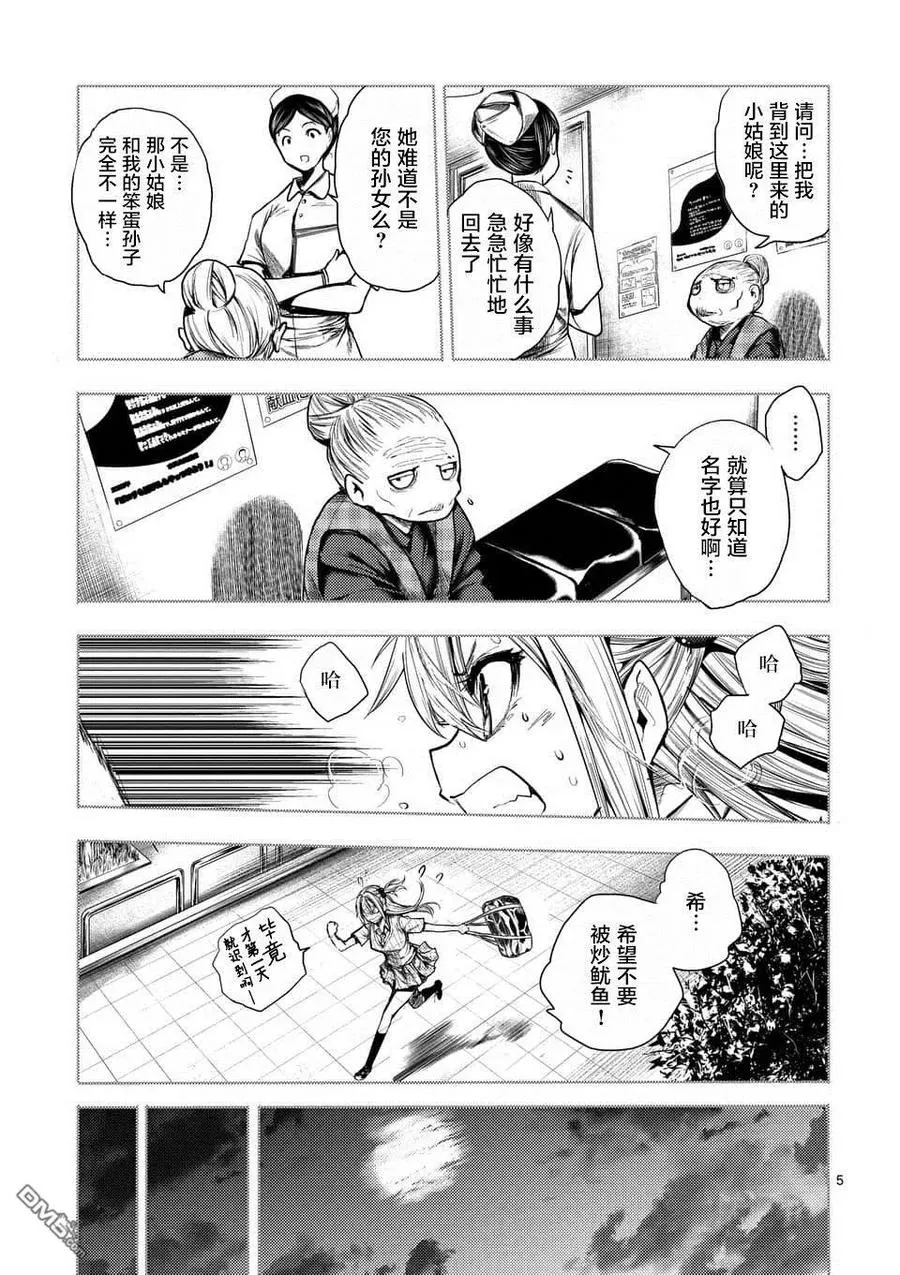 86 询求心法 第5页