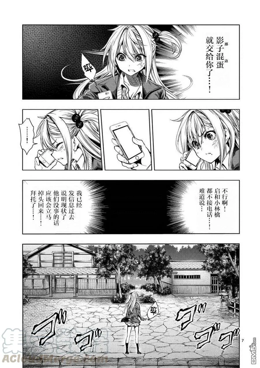 86 询求心法 第7页