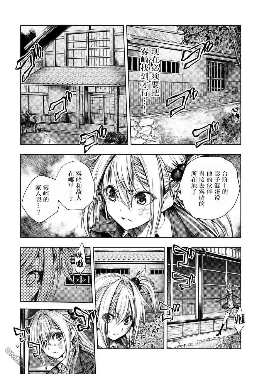 86 询求心法 第8页