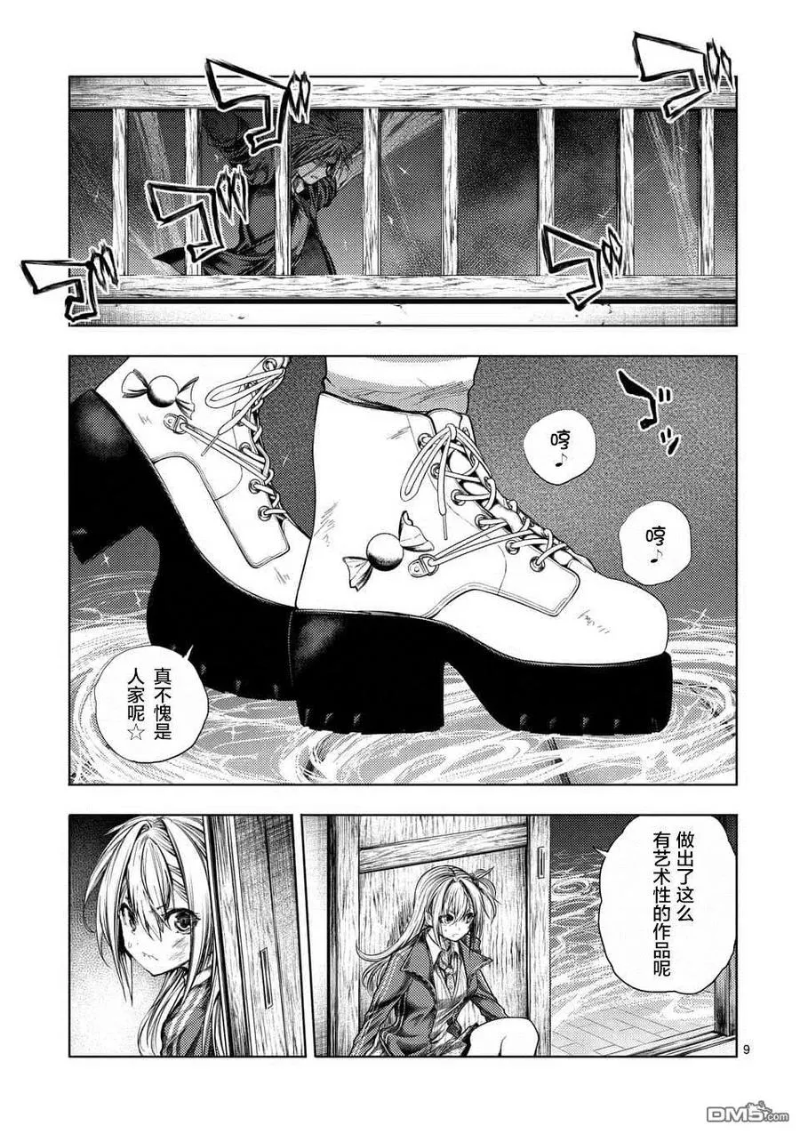 86 询求心法 第9页