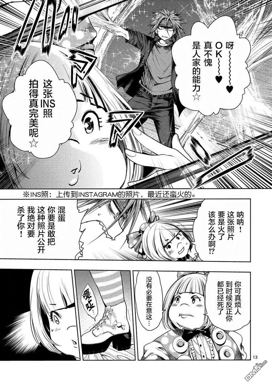 86 询求心法 第12页
