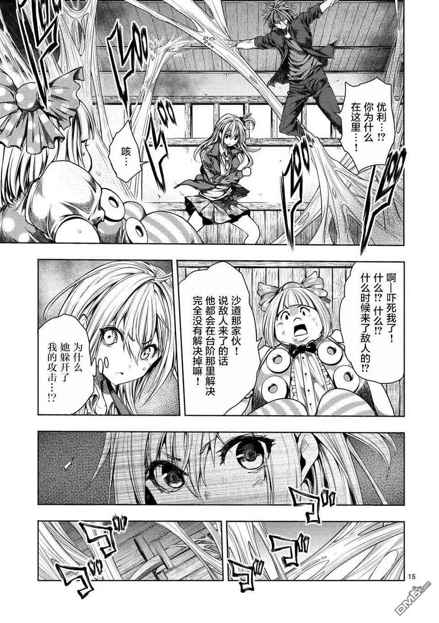 86 询求心法 第14页